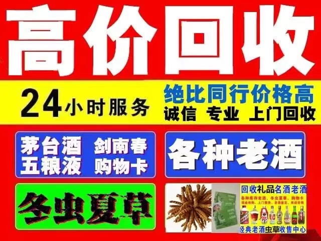耒阳回收1999年茅台酒价格商家[回收茅台酒商家]