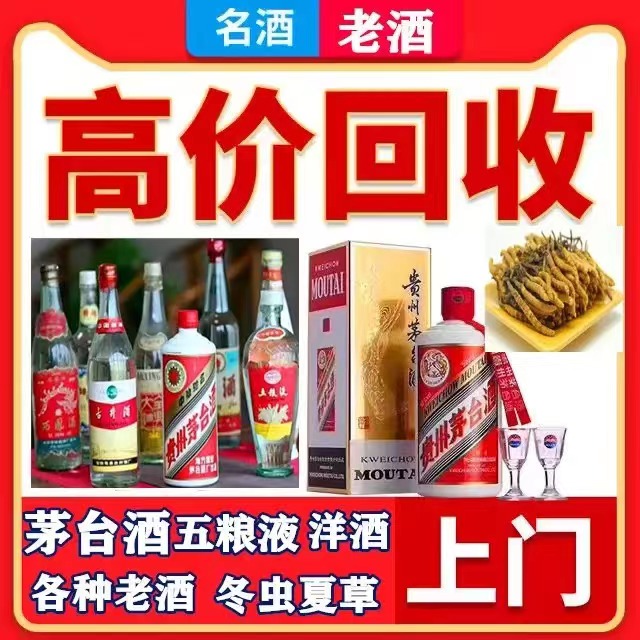 耒阳八十年茅台酒回收上门哪里回收(附近上门回收茅台酒）